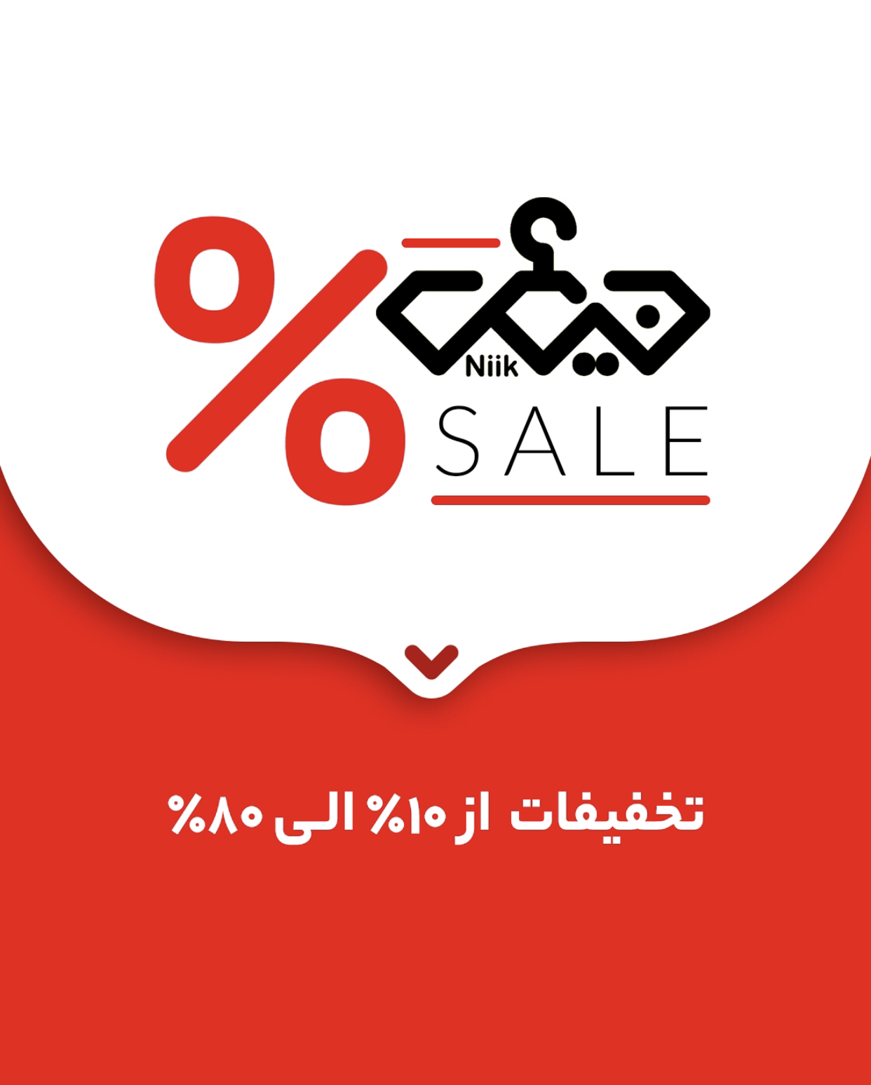 تخفیفات ویژه