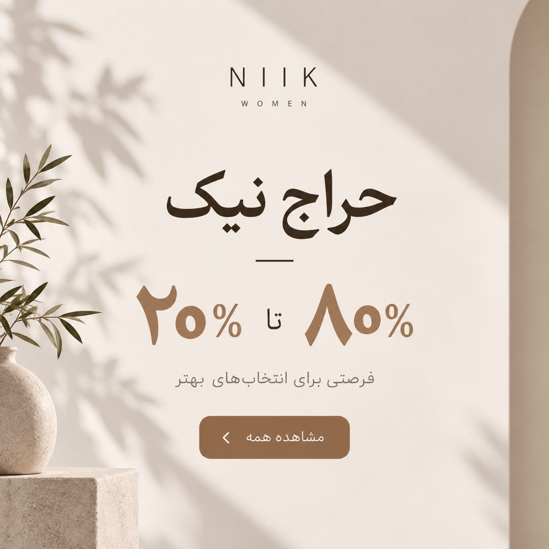 تخفیفات ویژه