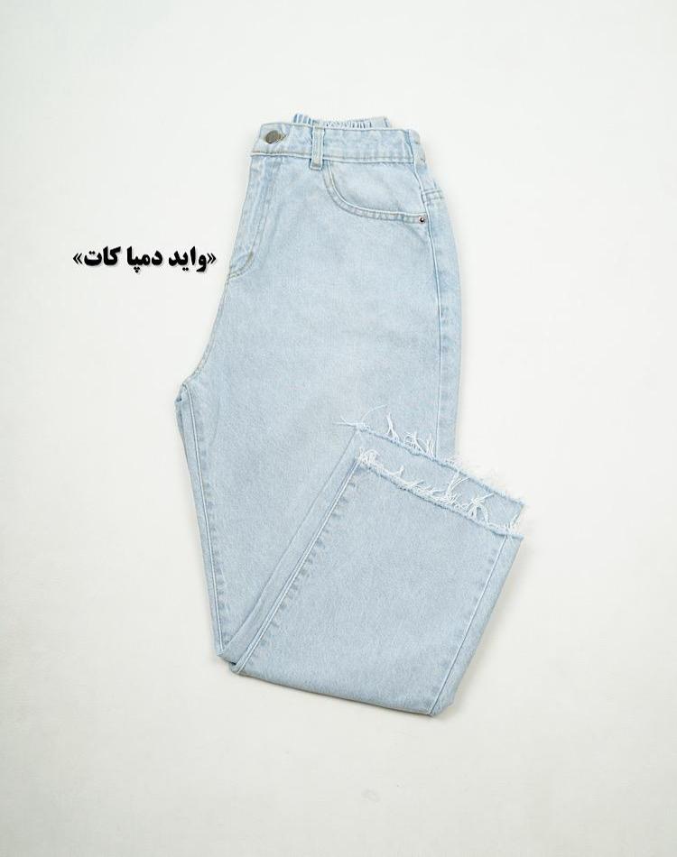 OFF شلوار دمپاکات جین (کد 2521)