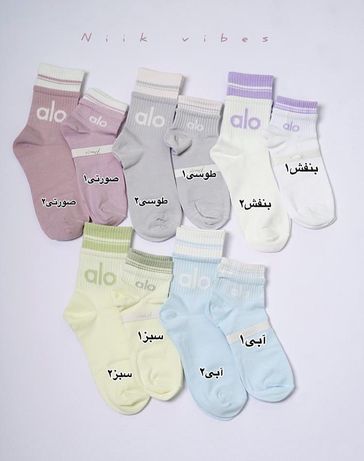 1_جوراب ست alo (کد 00249)