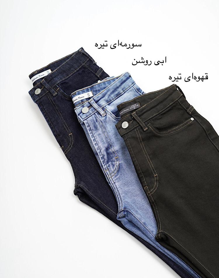 2_شلوار دمپاکات جین (کد 2707)