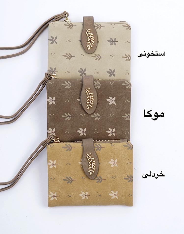 0_کیف پول (کد 00574)