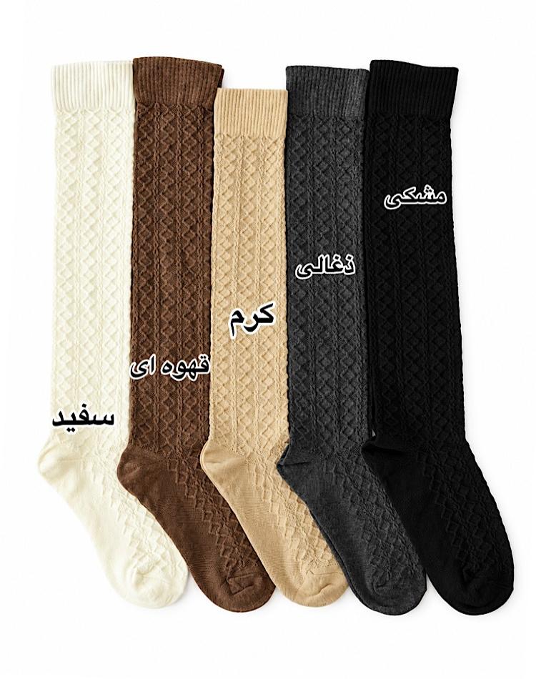 0_جوراب بلند گندمی (کد 00647)