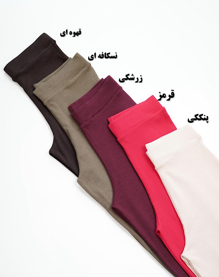 0_شلوار راسته رنگی (کد 2676)