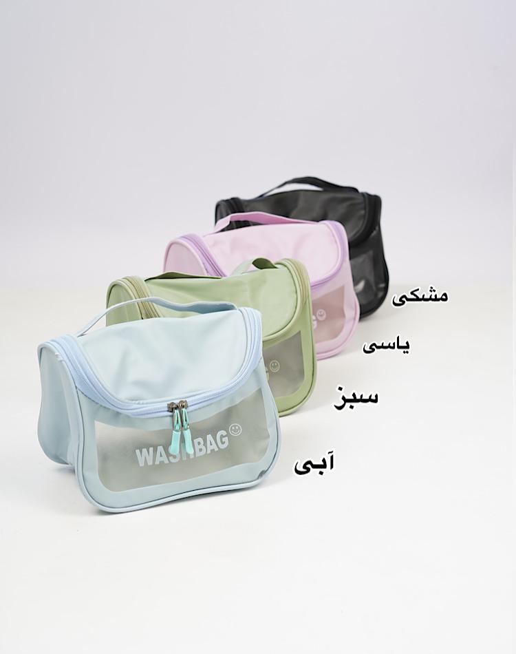 0_کیف ارایشی واش بگ (کد 00329)