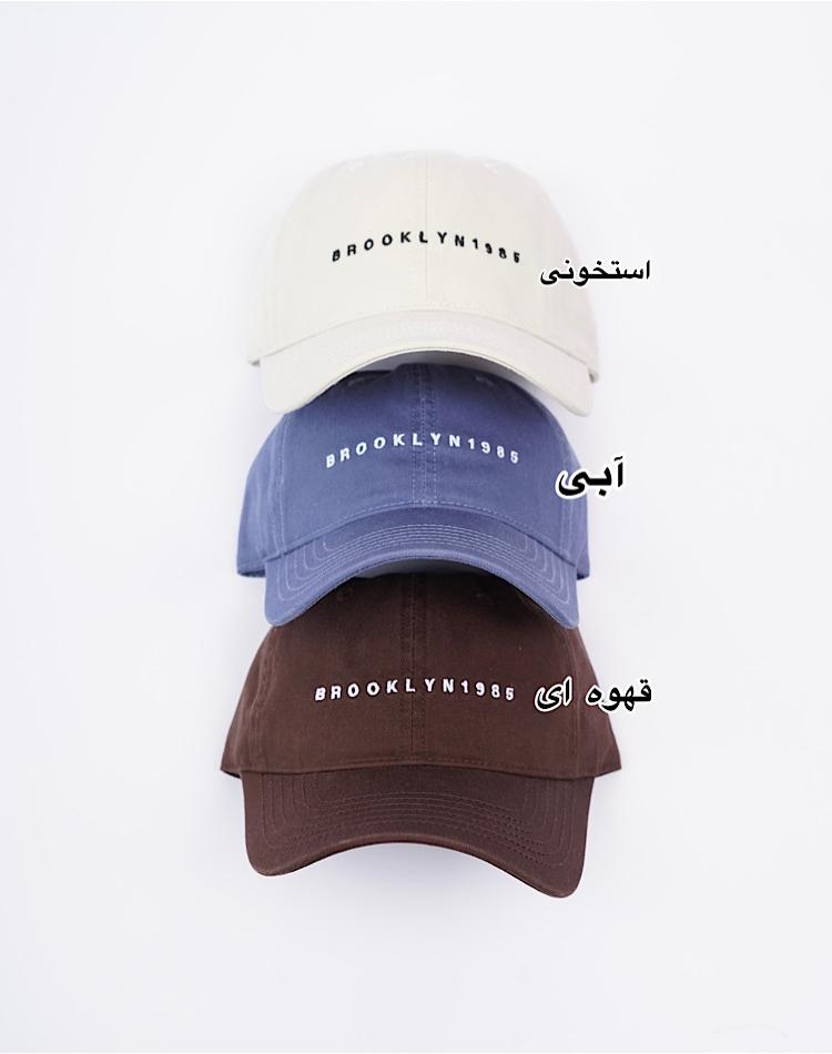 1_کلاه بروکلین (کد 00371)